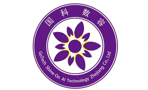 国科数容智能科技（浙江）有限公司