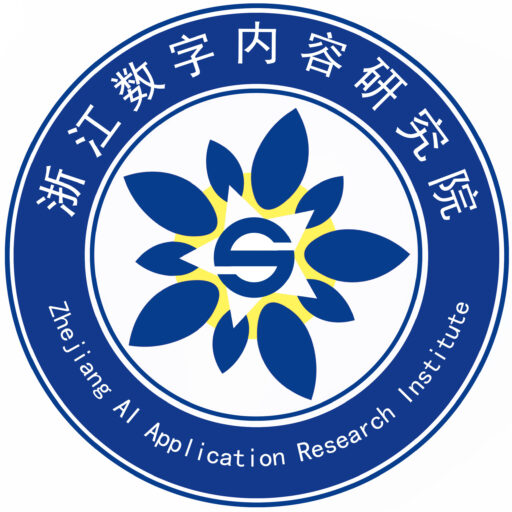 浙 江 数 字 内 容 研 究 院 